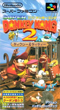 Super Donkey Kong 2 - Dixie & Diddy (Japan) (Rev 1) box cover front